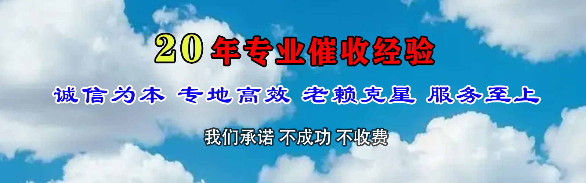 六安收债公司