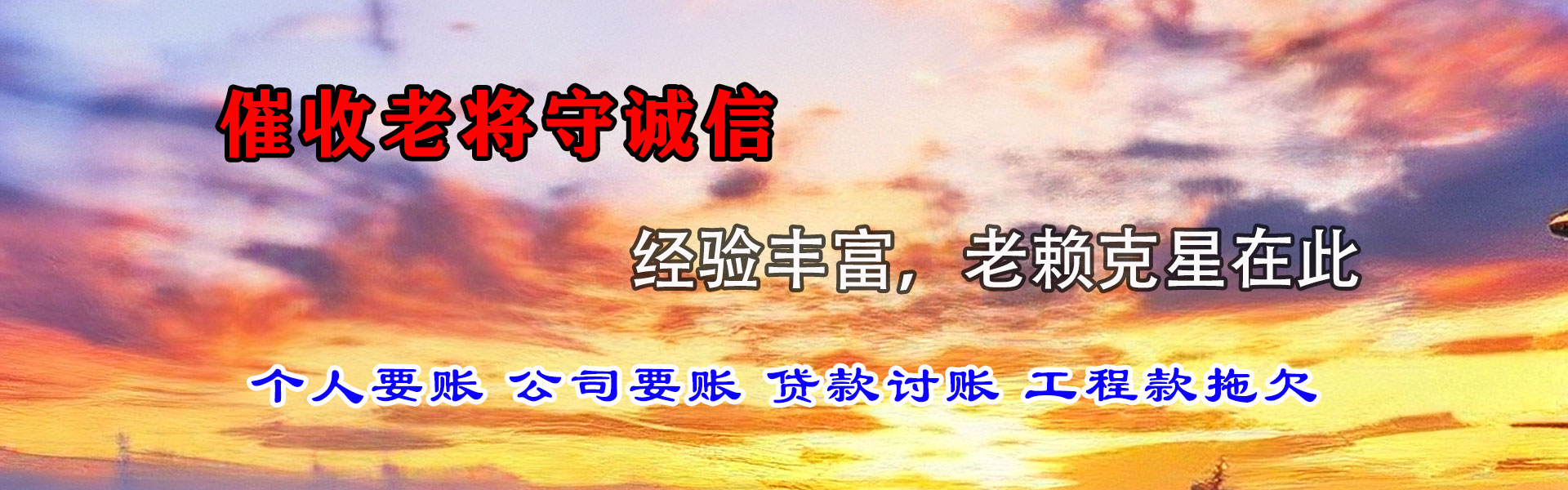 六安收数公司